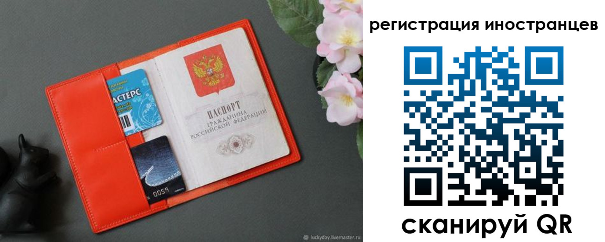 временная регистрация в Дюртюли