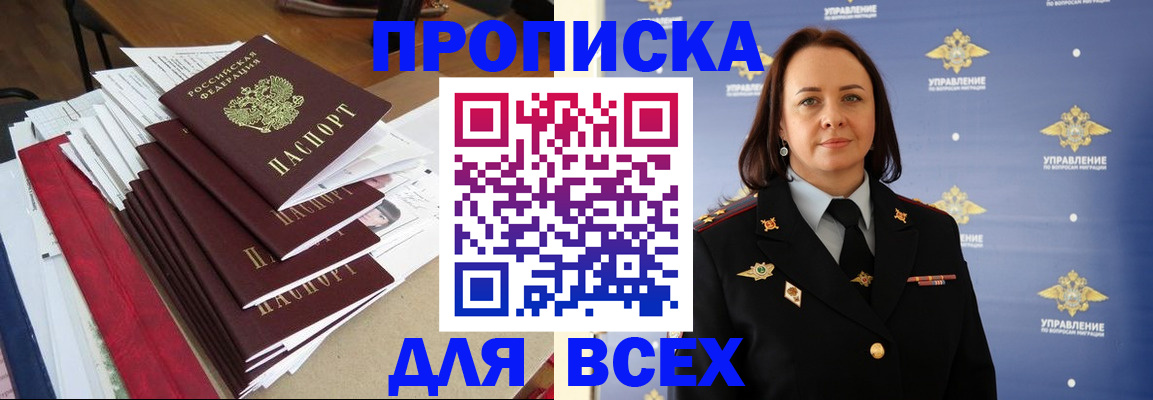 прописка поиск в Дюртюли