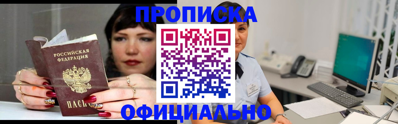 прописка для кредита в Дюртюли