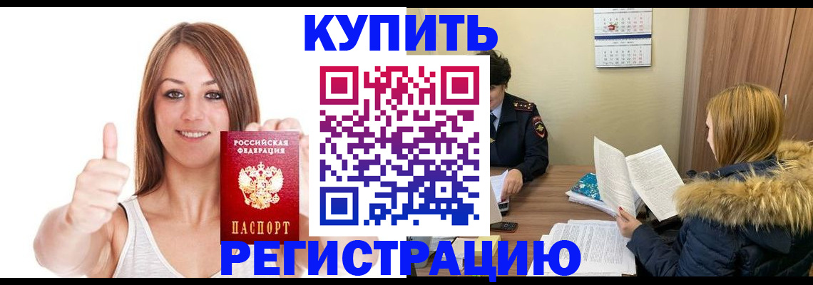 временная регистрация надежно в Дюртюли