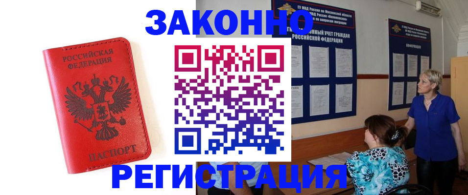 прописка регистрация в Дюртюли