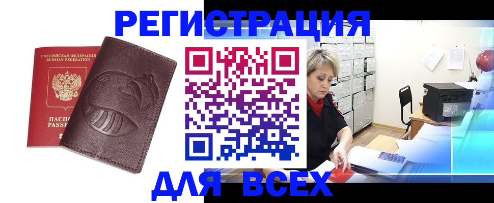 прописка поиск в Дюртюли