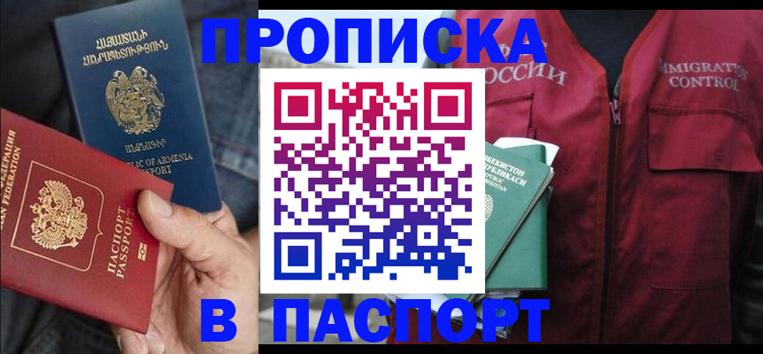 купить прописку в Дюртюли