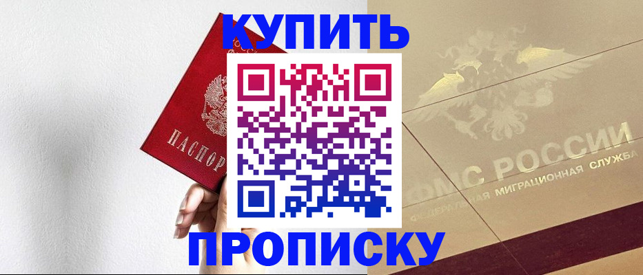 прописка в Дюртюли