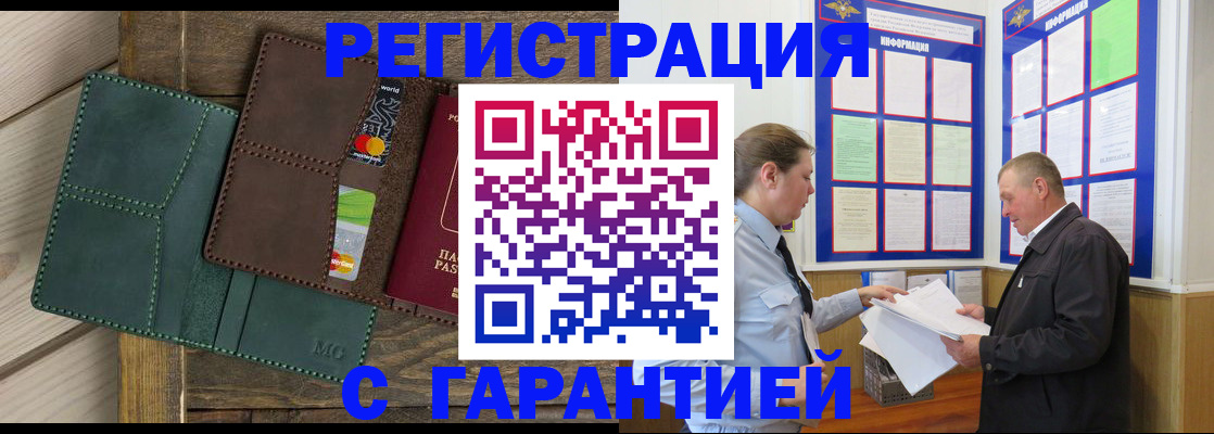 миграционный учет в Дюртюли