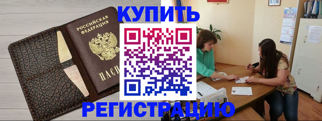 временная прописка в Дюртюли